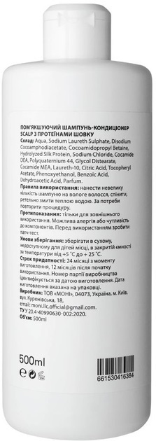 Шампунь-кондиционер Scalp смягчающий с протеинами шелка, 500 мл