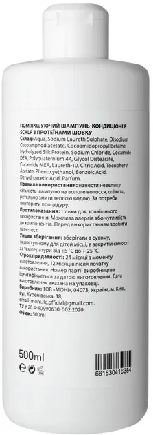 Шампунь-кондиціонер Scalp Softening пом'якшувальний з протеїнами шовку, 500 мл