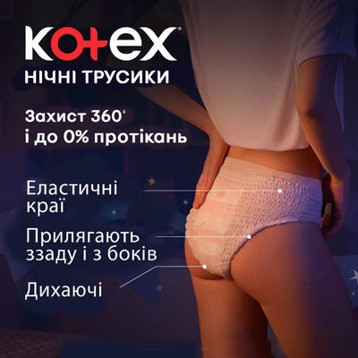 Трусики нічні Kotex екстра захист, 2 шт