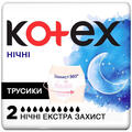 Трусики нічні Kotex екстра захист, 2 шт