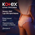 Трусики нічні Kotex екстра захист, 2 шт