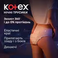 Трусики нічні Kotex екстра захист, 2 шт