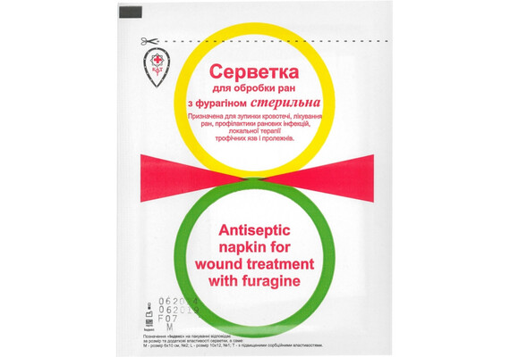 Салфетки для обработки ран с фурагином КФТ 6 см х 10 см, 2 штуки