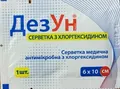 Серветка антимікробна ДезУн з хлоргексидином 6 см х 10 см, 1 штука