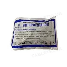 Пристрій для штучного дихання Рот-Пристрій-Рот, 1 штука