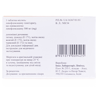 Люфи-500 таблетки, п/плен. обол. по 500 мг №5