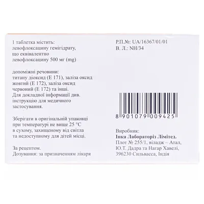 Люфі-500 таблетки, в/плів. обол. по 500 мг №5