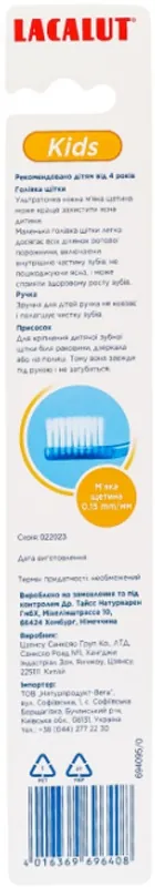 Зубна щітка Lacalut Kids для дітей 4+ років, 1 шт
