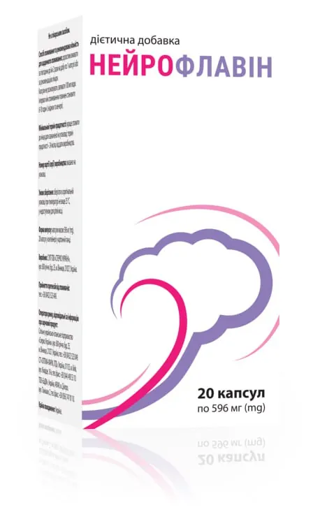 Нейрофлавін капсули №20