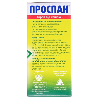 Проспан сироп від кашлю сироп по 100 мл у флак.