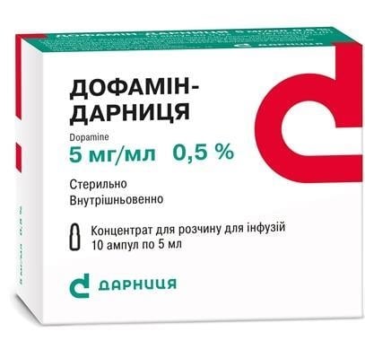 Дофамін-Дарниця концентрат для р-ну д/інф. 5 мг/мл по 5 мл №10 в амп.
