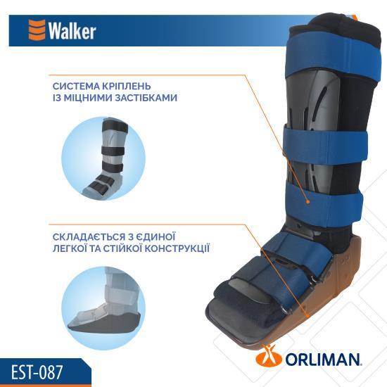 Ортез на голеностопный сустав Orliman Walker EST-087 иммобилизующий, размер 1