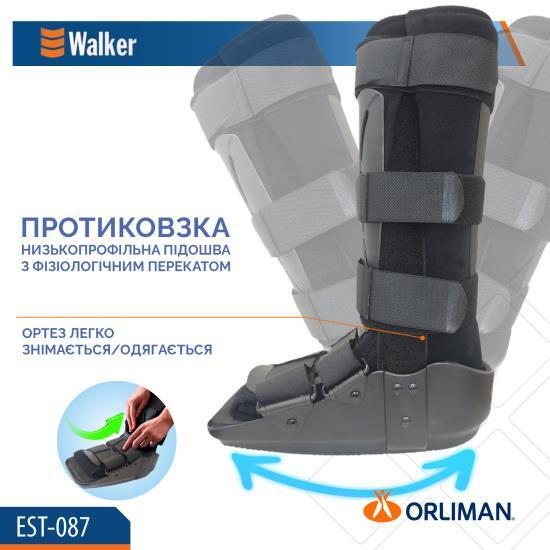 Ортез на голеностопный сустав Orliman Walker EST-087 иммобилизующий, размер 1