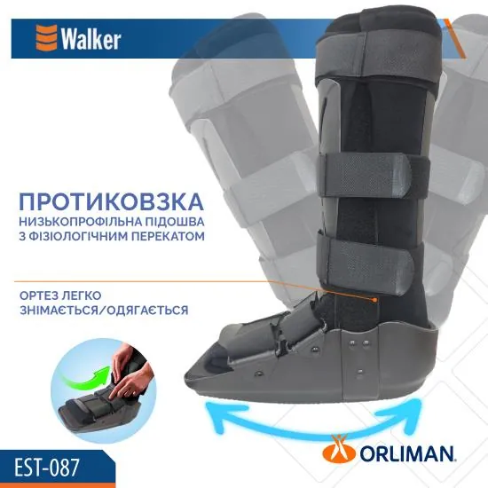 Ортез на гомілковостопний суглоб Orliman Walker EST-087 іммобілізуючий, розмір 1