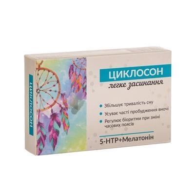 Циклосон таблетки №20