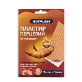 Пластырь перцовый Хотпласт перфорированный, 10 см x 15 см, 1 штука