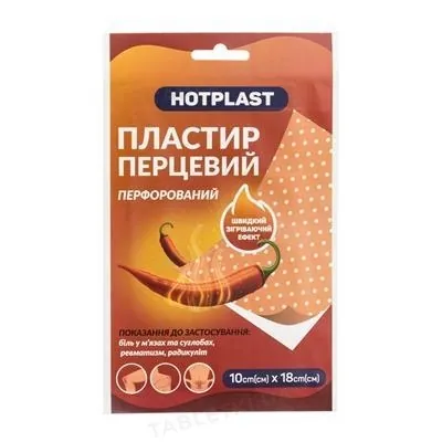 Пластир перцевий Хотпласт перфорований, 10 см x 18 см, 1 штука