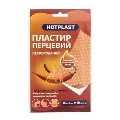 Пластир перцевий Хотпласт перфорований, 10 см x 18 см, 1 штука