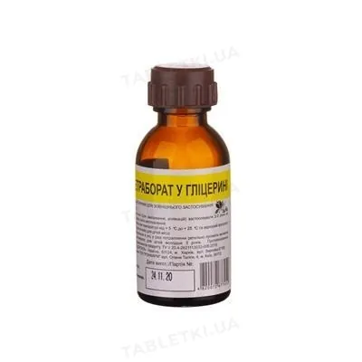 Натрію тетраборат у гліцерині розчин 20% по 30 мл у флак. Ronpharm