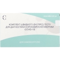Тест-кассета экспресс COVID-19 Cellex qSARS-CoV-2 IgG/IgM на определение коронавируса по антителам IgG/IgM, 1 штука