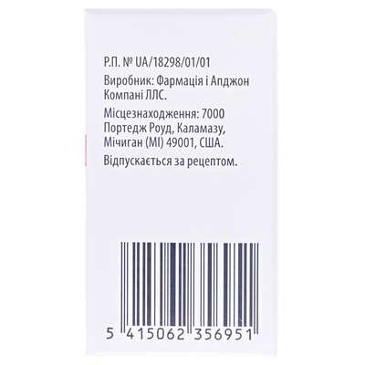 Майлотарг порошок д/конц. для р-ну д/інф. по 4.5 мг №1 у флак.