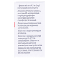 Майлотарг порошок д/конц. для р-ну д/інф. по 4.5 мг №1 у флак.