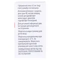 Майлотарг порошок д/конц. для р-ну д/інф. по 4.5 мг №1 у флак.