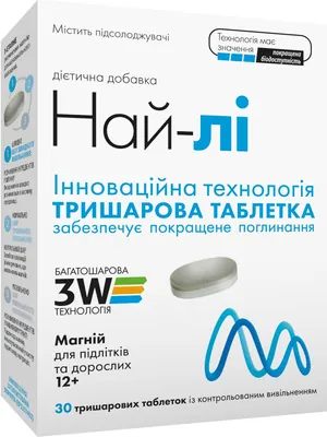 Най-лі таблетки №30