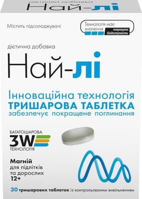 Най-лі таблетки №30