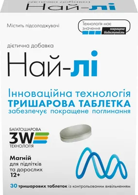 Най-лі таблетки №30