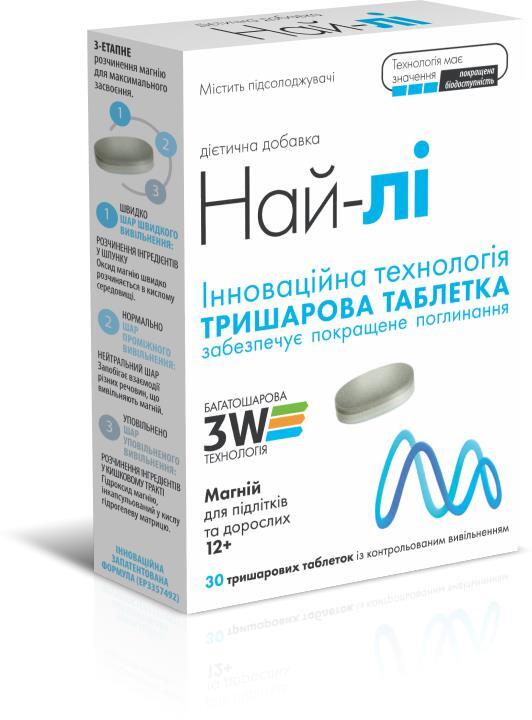 Най-лі таблетки №30