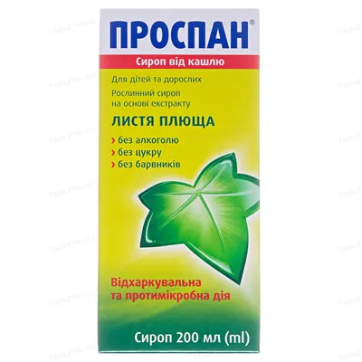 Проспан сироп від кашлю сироп по 200 мл у флак.