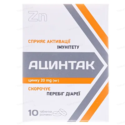 Ацинтак таблетки розч. №10