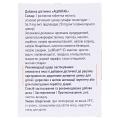 Ацинтак таблетки раств. №10