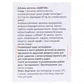 Ацинтак таблетки розч. №10