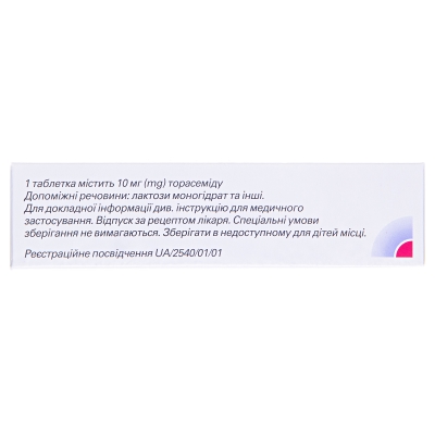 Трифас 10 таблетки по 10 мг №50 (10х5)