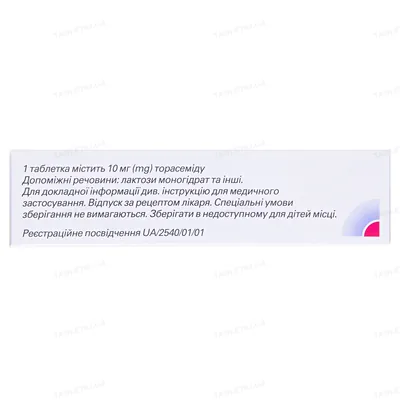 Трифас 10 таблетки по 10 мг №50 (10х5)