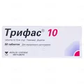 Трифас 10 таблетки по 10 мг №50 (10х5)