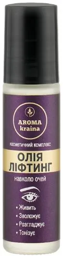 Олія ліфтинг навколо очей Aroma kraina косметичний комплекс, 10 мл