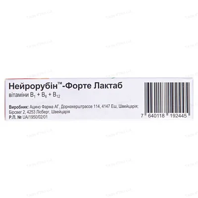 Нейрорубін-форте лактаб таблетки, в/плів. обол. №20 (10х2)