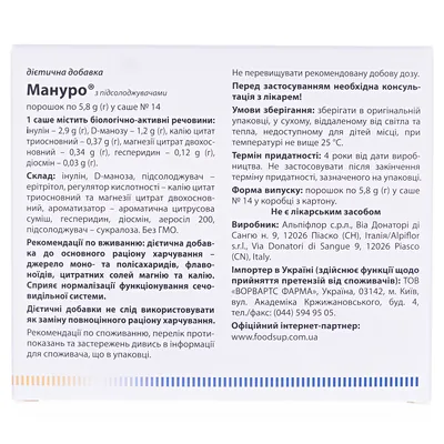 Мануро порошок д/приг. р-ну по 5.8 г №14 у саше
