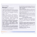 Мануро порошок д/приг. р-ра по 5.8 г №14 в саше