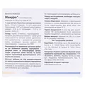 Мануро порошок д/приг. р-ну по 5.8 г №14 у саше