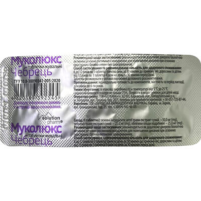 Муколюкс Чабрец Solution Pharm  таблетки жевательные №10