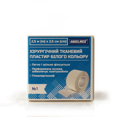 Пластырь медицинский Angelmed хирургический, белый, на тканевой основе 2,5 м х 2,5 см, 1 штука