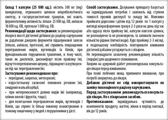 Панзим форте 25000 капсулы № 20