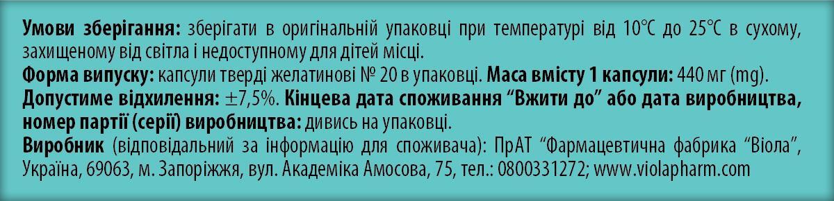 Панзим форте 25000 капсулы № 20