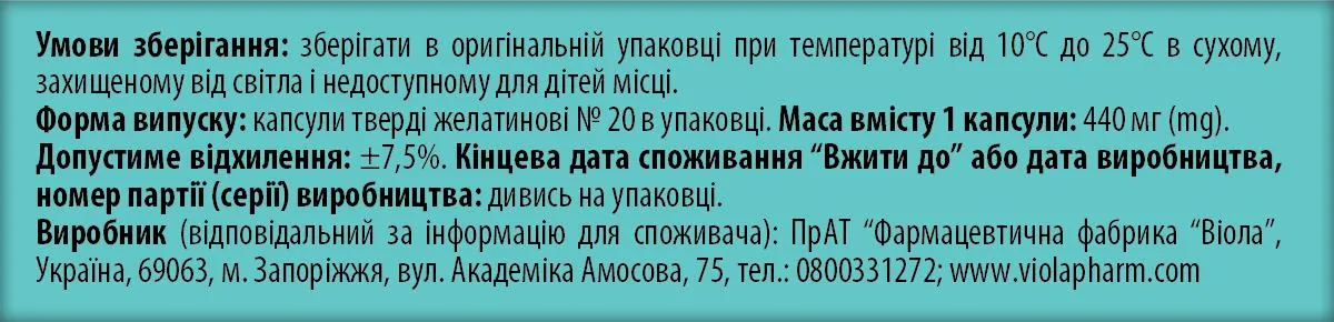 Панзим форте 25000 капсули №20 (10х2)