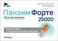 Панзим форте 25000 капсулы № 20