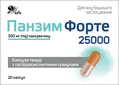 Панзим форте 25000 капсули №20 (10х2)